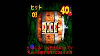 ドンキーコング64字幕プレイpart12 高速ルーレット