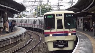 京王電鉄9000系の下高井戸駅を通過する区間急行橋本行き