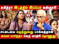 அப்போ சுஜி... இப்போ கஸ்தூரி.. எல்லாம் விளம்பரம் தான் | Dr Kantharaj | Kasturi controversial Speech