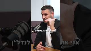 4   איך נראה התהליך - פודקאסט