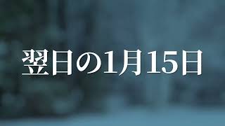 【未解決事件｜考察】－15℃極寒の夜に少年はどこへ消えたのか？些細な言い争いの末、行方不明に【佐藤智広くん失踪事件】