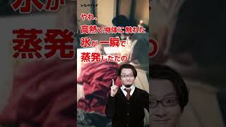 【十秒大河】清盛は病死？それとも呪い？大河ドラマ「鎌倉殿の13人」いちペディア【三原太一の歴史チャンネル】 #Shorts