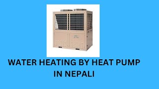 Water heating by Heat Pump in Nepali | Hot Water Generator | Heat Pump