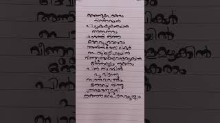 പിൻനിലാവിൻ പൂ വിടർന്നു പൊൻ വസന്തം 🍂#kjyesudas #malayalam #songlyrics #dasettan #shortvideo