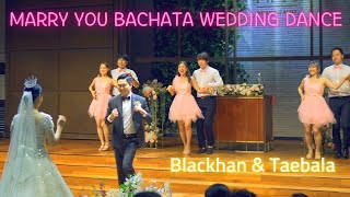 블랙칸❤태발아 결혼식 축하공연 | Marry you Bachata Wedding Dance🎶