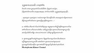 បុប្ផាអាកាសចរ, បុប្ផាអាកាសចរណ៍, ថ្ងៃព្រាត់យប់ជួប, tngai prot yub choub, BOPHA AKASCHOR