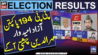 PP 194 Pakpattan: Azad Umeedwar Maher uddin Chishti Agay | Elections 2024 | Elections Result