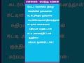 5.என்னைக்  கவர்ந்த கர்ணன் ! குந்தி தேவியும் சூரியனும்! தமிழ் கவிதை ! மஹாபாரதம்- கர்ணனின் காவியம்