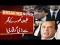 PTI Leader Latif Khosa's Son Arrested | Breaking News | GNN