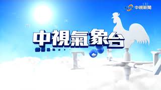 【又嘉氣象報報】凍番薯! 輻射冷卻發威 全台17縣市低溫特報│中視晨間氣象 20211204