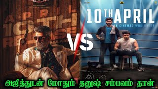 Ajith Kumar VS Danush Movie Class💥🔥|Good Bad Ugly VS Italy Kadai Class Sambhavam 🥵