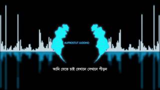 Auprostut Juddho By Powersurge | Album Auprostut Juddho | Official lyrical Video