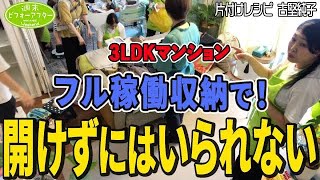 #221 【古堅式で育った子の家②】すぐに散らかるリビングを改善する収納術！共働きでもスッキリ簡単片付けレシピ