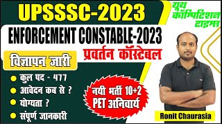 UPSSSC/ENFORCEMENT CONSTABLE 2023/ प्रवर्तन कॉन्स्टेबल/SYLLABUS/ELIGIBILITY/TOTAL POS