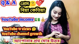 আপোনাৰ প্ৰশ্ন মোৰ উত্তৰ। YouTube সম্পৰ্কে, Love Life, বিয়া আৰু বহুতো। Q \u0026 A Round