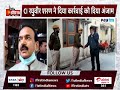 acb trap alwar सभापति beena gupta ₹एक लाख की रिश्वत लेते ट्रैप jaipur acb ने की कार्रवाई