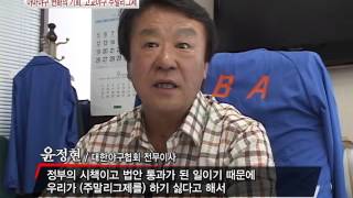 [tbs TV] 아마야구 변화의 기회, 고교 야구 주말 리그제