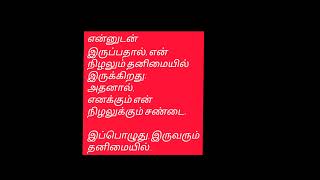 வலிகள் தந்த வரிகள்❣️❣️❣️❣️❣️💔💔💔💔💔💔💔