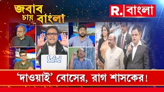 'রাজনীতির ঊর্ধ্বে ওঠা'র কথা বলছেন অধ্যাপক সুমন মুখার্জি। কিন্ত সেটা কি আদৌও সম্ভব?