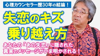 美輪明宏 失恋した女性を立ち直らせた話