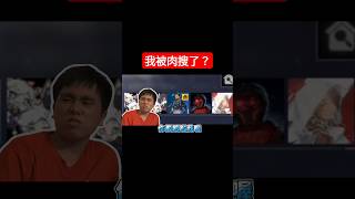 【決勝時刻m】觀眾娛樂自訂房竟被小弟弟肉搜！？肉搜不成竟口出穢言！被邪惡觀眾單挑開砲艇教育人生 #決勝時刻m #codm #決勝時刻mobile