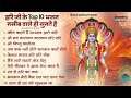 Nonstop Vishnu Ji Ke Bhajan |नॉनस्टॉप विष्णु जी के भजन | Vishnu Bhajan | Vishnu Bhagwan Ji Ke Bhajan