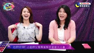 《老師好神》一眼看穿你！12星座男生把妹招式大公開！