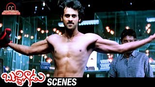 Prabhas Best Intro Scene | Bujjigadu Telugu Movie Scenes | Trisha | Mohan Babu | Puri Jagannadh