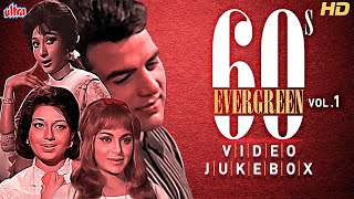 ♫The Evergreen 60's VOL 1 [HD] Classic Video Jukebox | Hindi Purane Gaane | ओल्ड एवरग्रीन हिंदी गाने