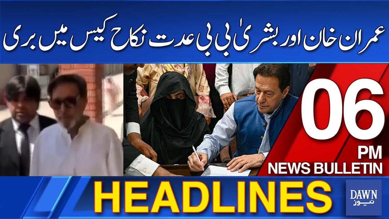 Dawn Headline: 6 PM | NAB Team Reaches Adiala Jail To Arrest Bushra ...