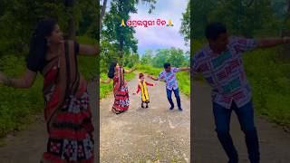 ସମ୍ବଲପୁରୀ ଦିନ🙏🙏#shorts#viral#family #dance #youtubeshorts