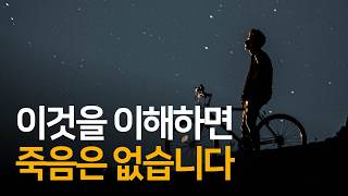 소리가 온 허공을 채우듯, ‘내가 있다’는 앎도 모든 장소를 채운다 | 의식을 넘어서