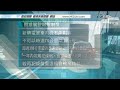 11月16日 本港新聞 汀九橋p牌電單車致命車禍片段曝光