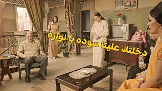 لما تكوني مش طايقة اختك في البيت #شيرين_رضا