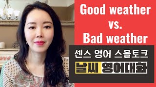 스몰토크 영어-미국사람들이 항상 스몰톡에 활용하는 날씨에 관한 실전 대화문 2개[스크립트는 영상제일 뒤에]