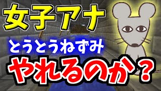 ねずみカトパンについて熱く語る！#shorts