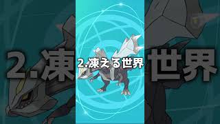 影が薄すぎて誰も覚えていないポケモンの専用技3選!!【ゆっくり解説?】　#shorts #ポケモンsv  #ゆっくり解説 #ポケモンスカーレットバイオレット