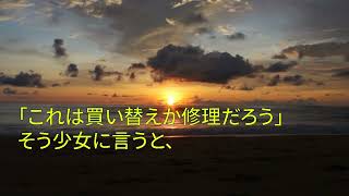 40代で独身平社員の俺を見下す美人受付嬢「安月給の独身おじさんなんて無理w」→ある日　男女の喧嘩現場に遭遇…彼女から相談を持ちかけられ…