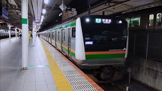 E233系3000番台ヤマU622編成10両