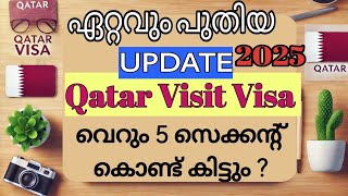 Qatar Visit Visa 2025 Malayalam | Latest Updates, Fees \u0026 How to Apply Step by Step