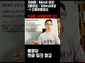 다중이용업소 소방법 강화된거 아시죠