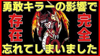 【デジライズ】ごめんよ、メギドラモン。お前の存在をすっかり忘れてましたwデジモンリアライズ実況プレイ#585-DigimonReArise