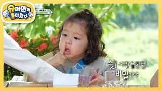 [찐건나블리] 쉿! 진우 물 쏟은 거 비밀이에요 [슈퍼맨이 돌아왔다/The Return of Superman] | KBS 210704 방송