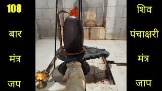 Om Namah Shivay Mantra 108 Time Chanting By Deepak Kaushik | Peaceful Shiva Mantra | ॐ नमः शिवाय धुन