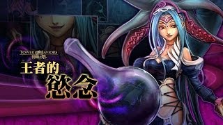 神魔之塔 - 王者的慾念 EXTRA - 龍使隊