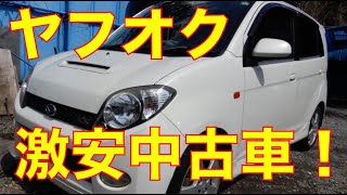 ヤフオクで６万円で落札したセルシオ ホイールだけでも６万円の価値十分とおもったらなんと O