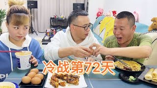 冷战第72天，我弟弟说以后再也不来我家吃饭了#eating show#eating challenge#husband and wife eating food#eating#mukbang