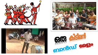 viral video | ഒരു വൈറല്‍ ബാന്‍ഡ് മേളം | viral band melam | band set latest performance