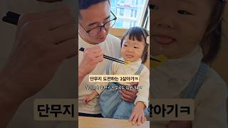 뭘해도 예쁨받는 늦둥이 #shorts  #늦둥이