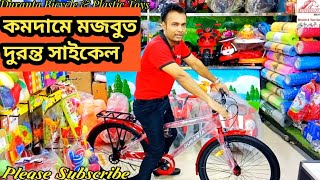 সব চেয়ে কমদামে মজবুত দুরন্ত সাইকেল | Duranta Avenger 24 Red | Duranta bicycle price in Bangladesh |